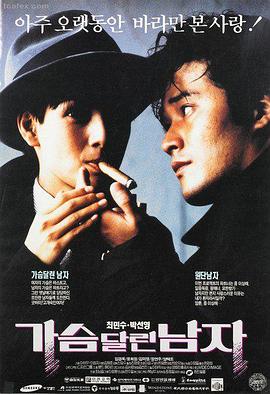 夜行通勤者剧情长片封面